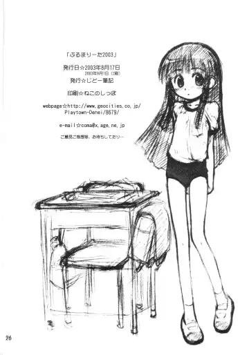 [Kokekokko Coma] Bloomerlita 2003 Fhentai - Page 25