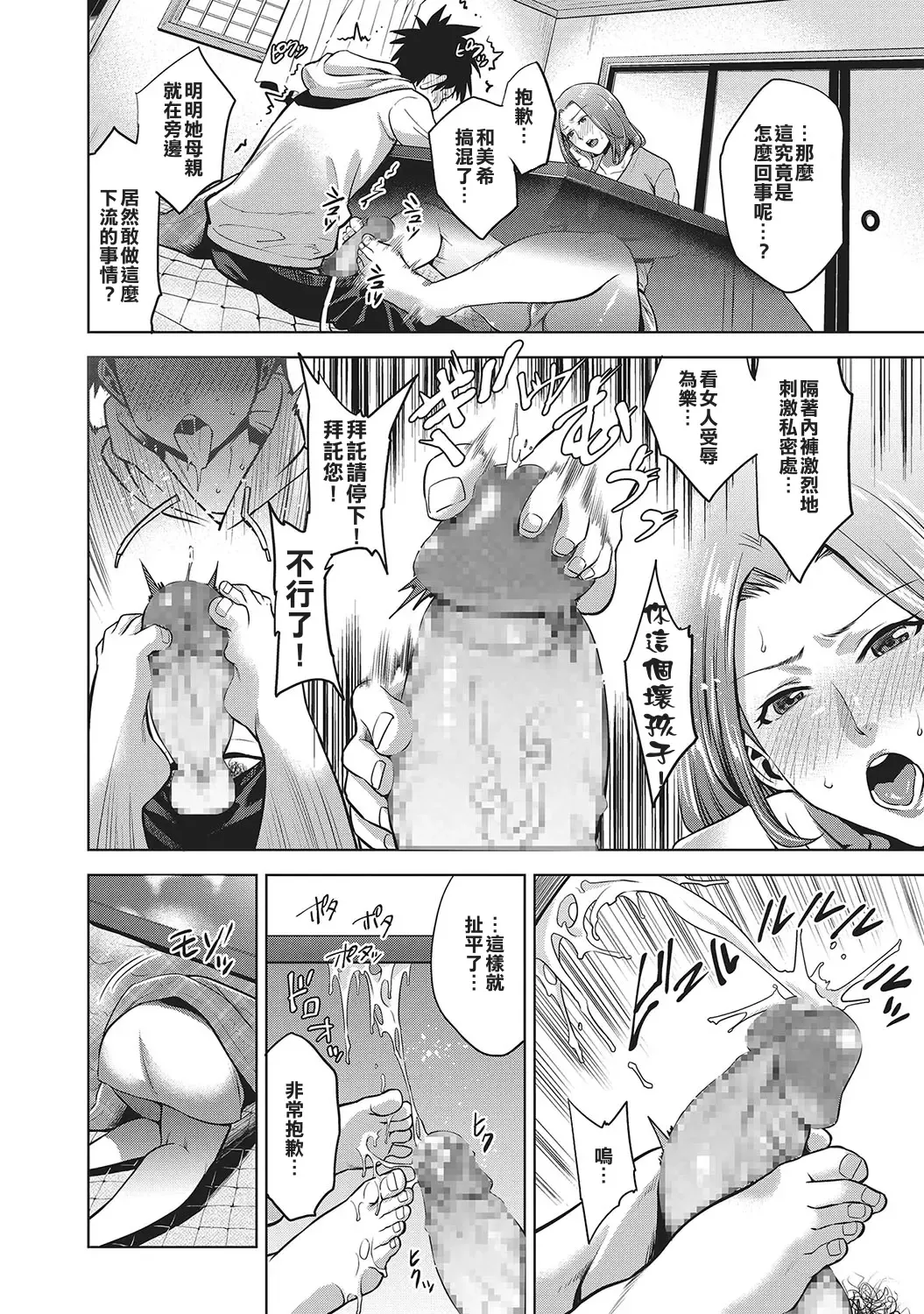 [Natsu No Oyatsu] Kinga Shinnen | A New Year's Taboo Fhentai - Page 6