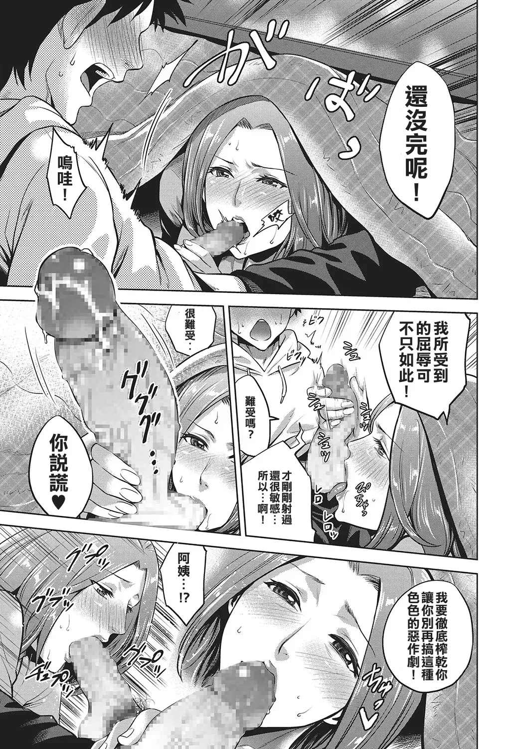 [Natsu No Oyatsu] Kinga Shinnen | A New Year's Taboo Fhentai - Page 7