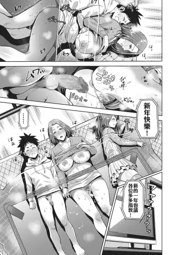 [Natsu No Oyatsu] Kinga Shinnen | A New Year's Taboo Fhentai - Page 19