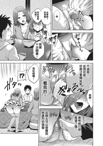 [Natsu No Oyatsu] Kinga Shinnen | A New Year's Taboo Fhentai - Page 3