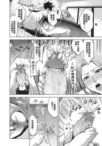[Natsu No Oyatsu] Kinga Shinnen | A New Year's Taboo Fhentai - Page 6