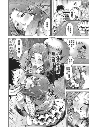 [Natsu No Oyatsu] Kinga Shinnen | A New Year's Taboo Fhentai - Page 8