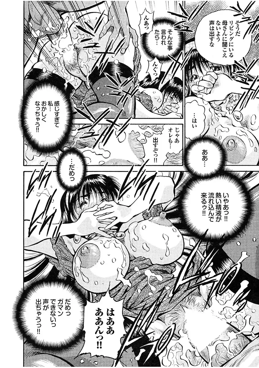 Boku no Katekyo wa Otona no Hotai Bakka Oshietagaru. Fhentai - Page 34