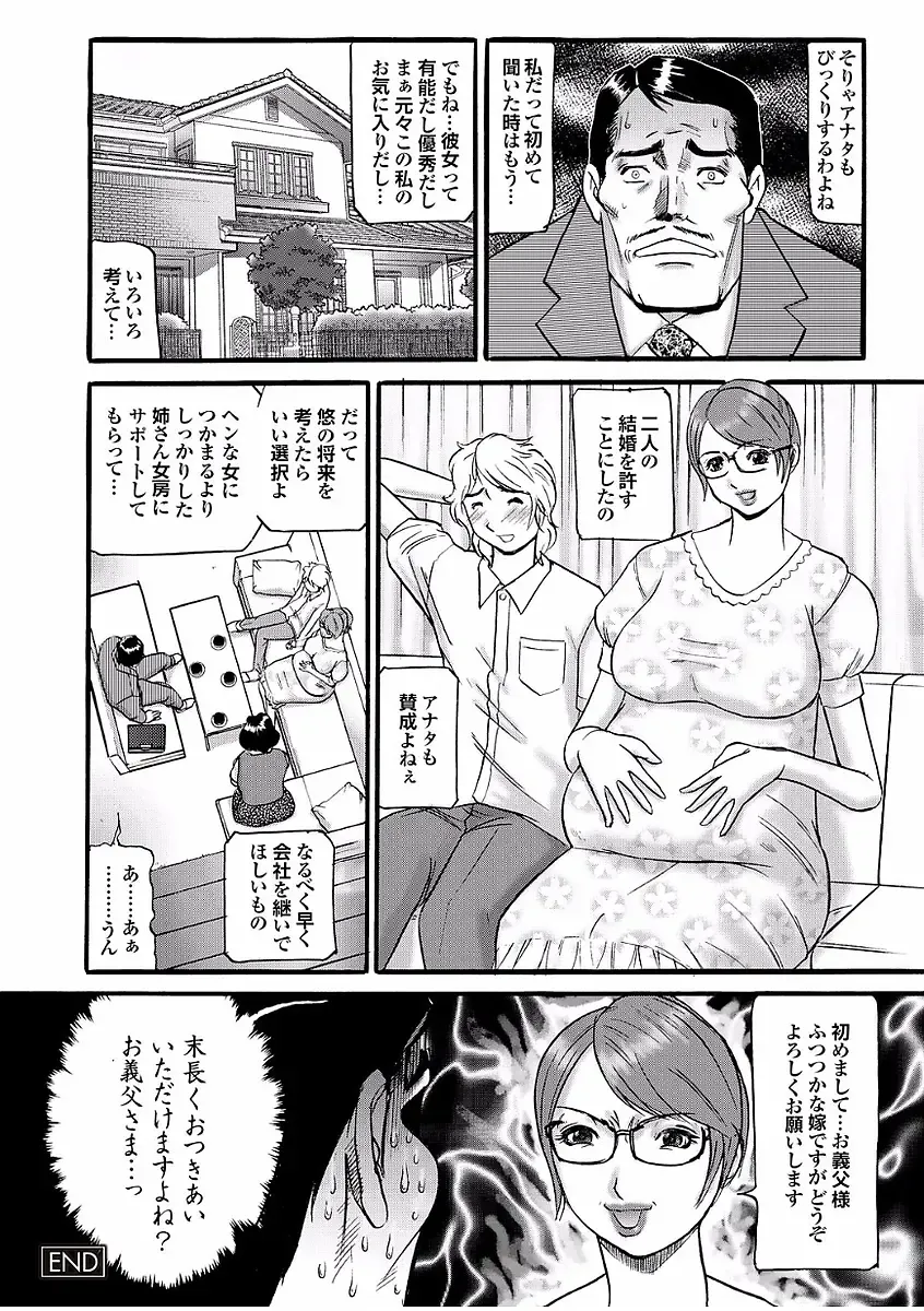 Boku no Katekyo wa Otona no Hotai Bakka Oshietagaru. Fhentai - Page 60