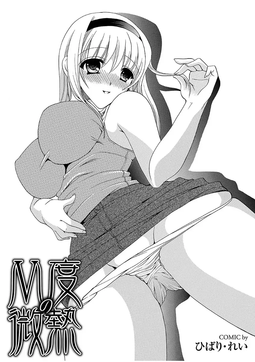 Boku no Katekyo wa Otona no Hotai Bakka Oshietagaru. Fhentai - Page 63