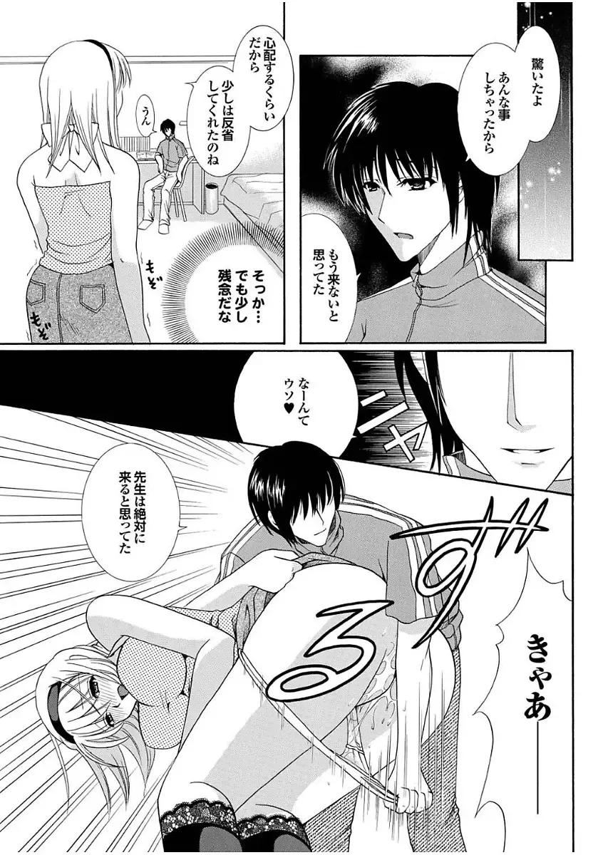Boku no Katekyo wa Otona no Hotai Bakka Oshietagaru. Fhentai - Page 67