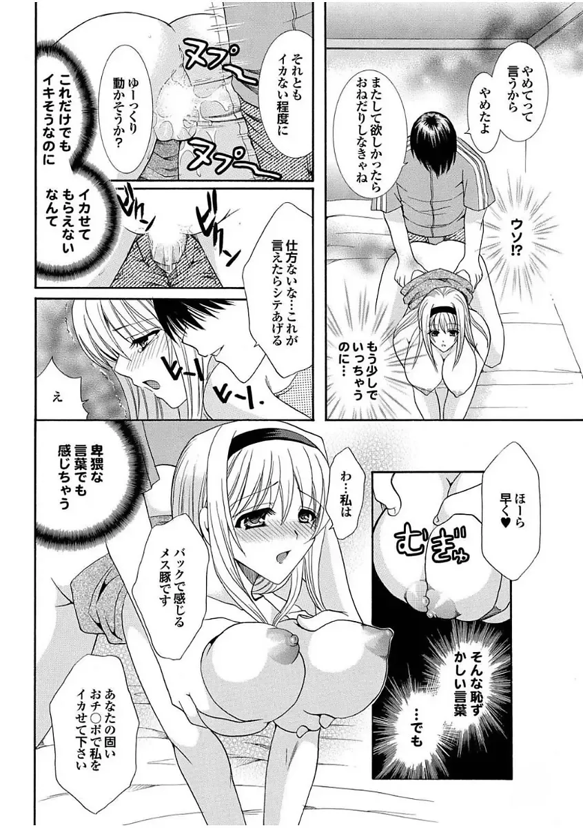 Boku no Katekyo wa Otona no Hotai Bakka Oshietagaru. Fhentai - Page 74