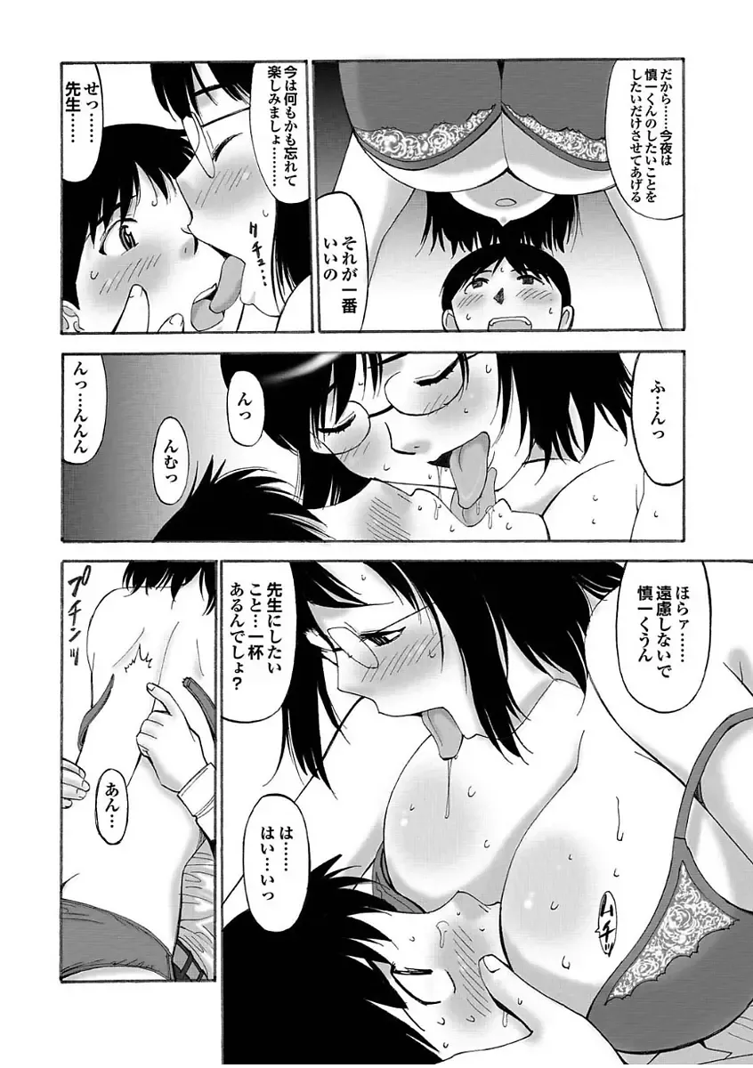 Boku no Katekyo wa Otona no Hotai Bakka Oshietagaru. Fhentai - Page 98