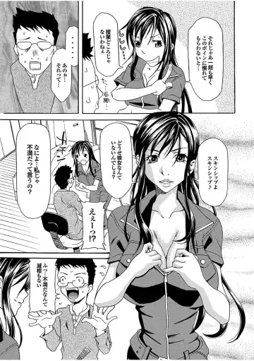 Boku no Katekyo wa Otona no Hotai Bakka Oshietagaru. Fhentai.net - Page 137