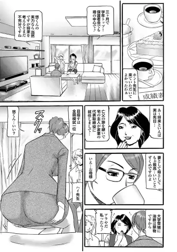 Boku no Katekyo wa Otona no Hotai Bakka Oshietagaru. Fhentai.net - Page 47