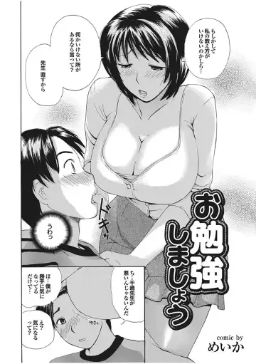 Boku no Katekyo wa Otona no Hotai Bakka Oshietagaru. Fhentai.net - Page 8