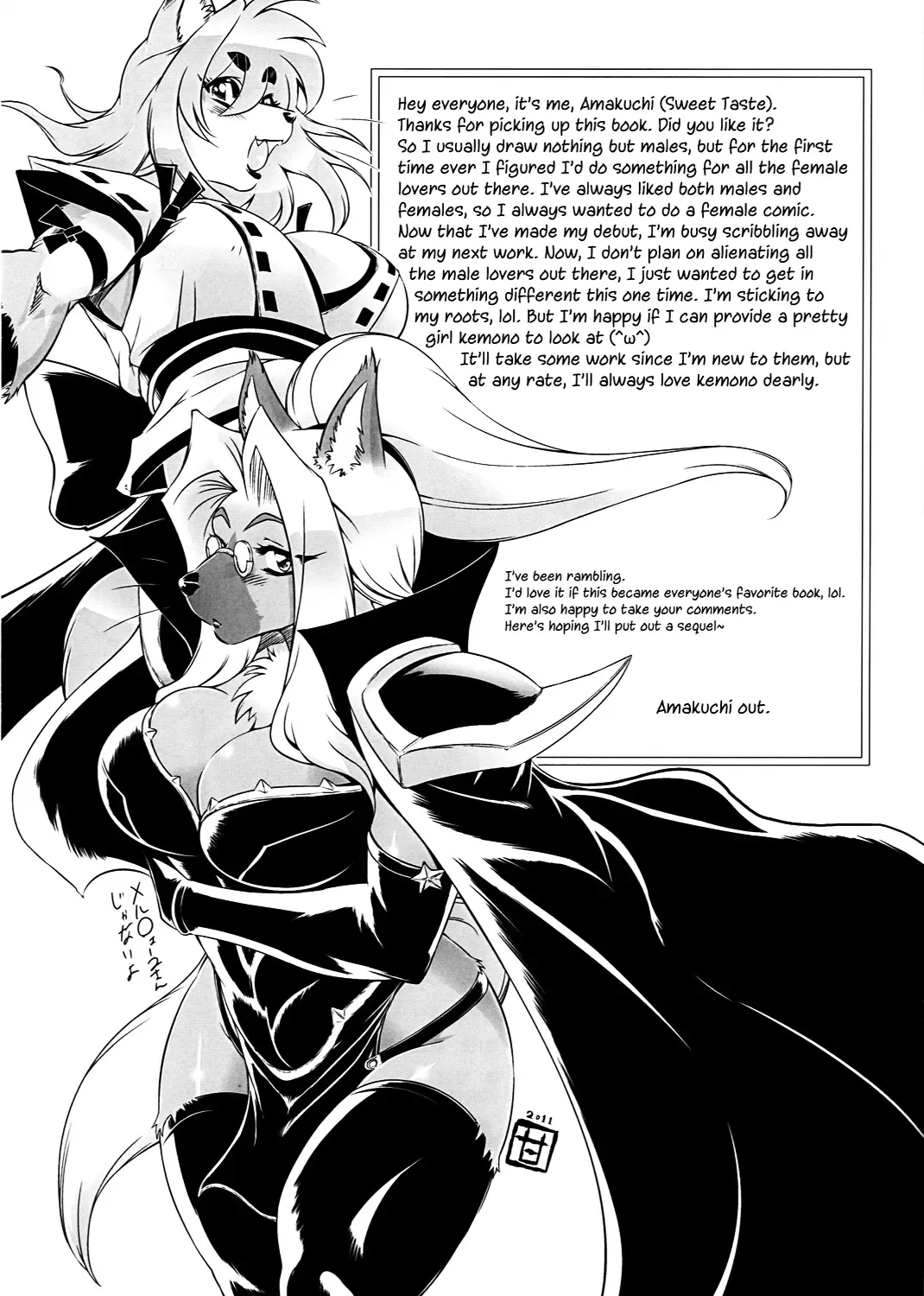 [Amakuchi] Mahou no Juujin Foxy Rena 1 (decensored) Fhentai - Page 23