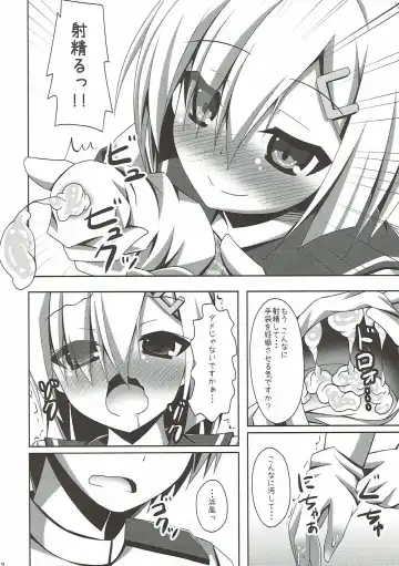 [Narumi Yuu] Hamakaze no H wa Ecchi no H Fhentai - Page 11