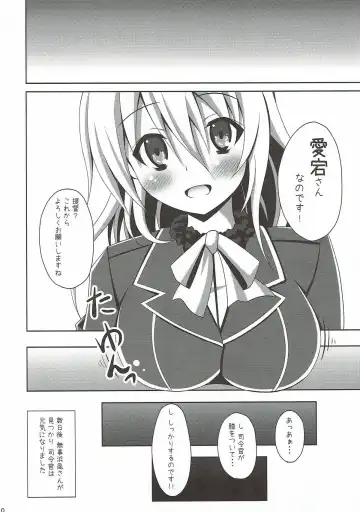 [Narumi Yuu] Hamakaze no H wa Ecchi no H Fhentai - Page 19
