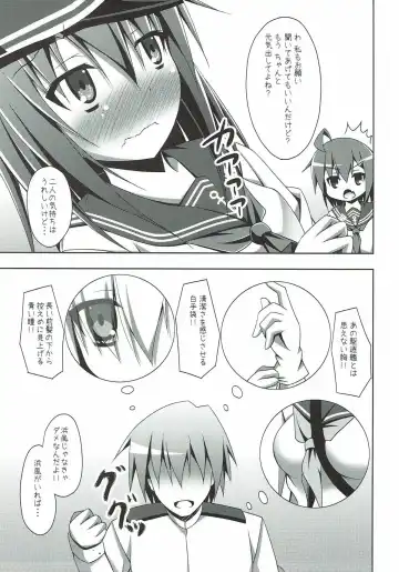 [Narumi Yuu] Hamakaze no H wa Ecchi no H Fhentai - Page 6