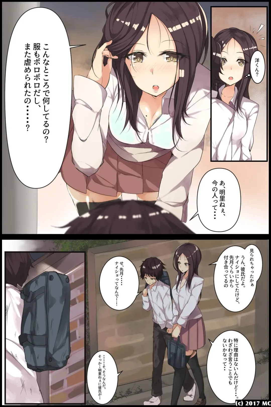 Aneochi 3-nin no Ane o Choukyou Shita Kiroku Fhentai - Page 6