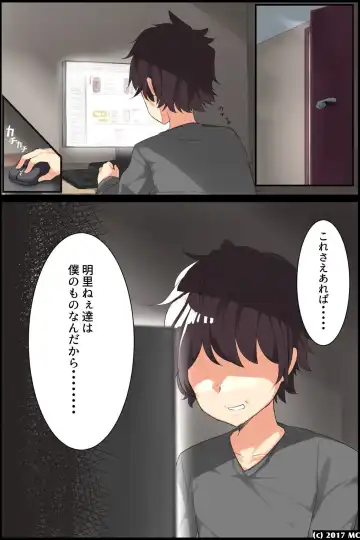 Aneochi 3-nin no Ane o Choukyou Shita Kiroku Fhentai - Page 7