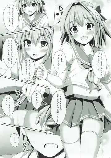 [Narumi Yuu] Onnanoko Janai kara Kowakunai yo? Fhentai.net - Page 4