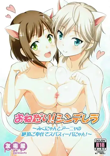 Read [Tomokichi] Onedari! Cinderella ~Miku-nyan to Aanya no Zecchou Gohoushi de Spasibo Nyan~ - Fhentai