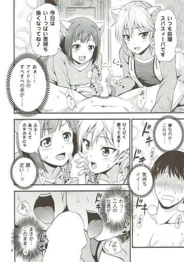 [Tomokichi] Onedari! Cinderella ~Miku-nyan to Aanya no Zecchou Gohoushi de Spasibo Nyan~ Fhentai - Page 5