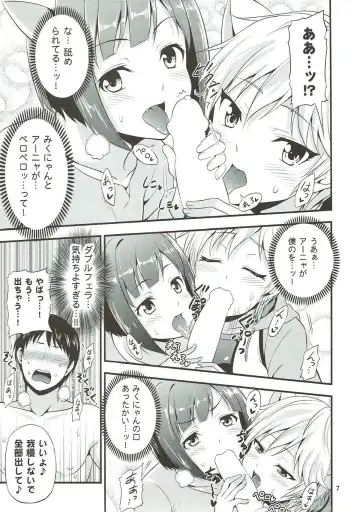 [Tomokichi] Onedari! Cinderella ~Miku-nyan to Aanya no Zecchou Gohoushi de Spasibo Nyan~ Fhentai - Page 6