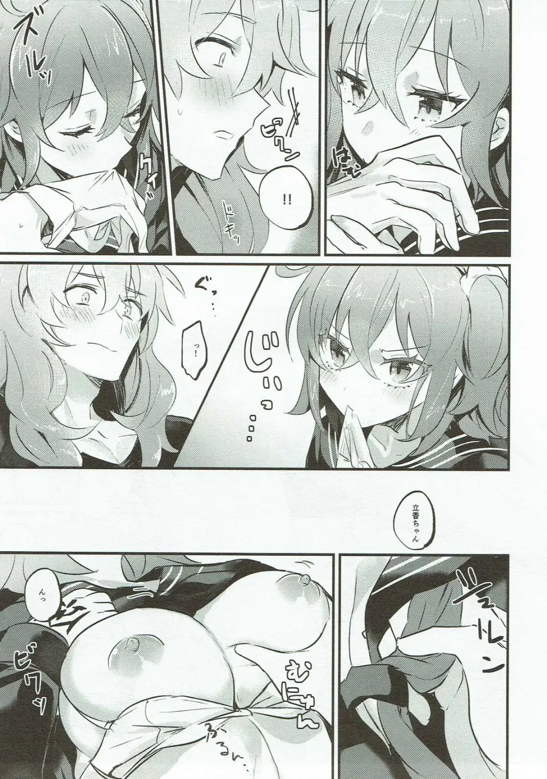 [Makita Miki] Edelweiss no Yoru Fhentai - Page 16