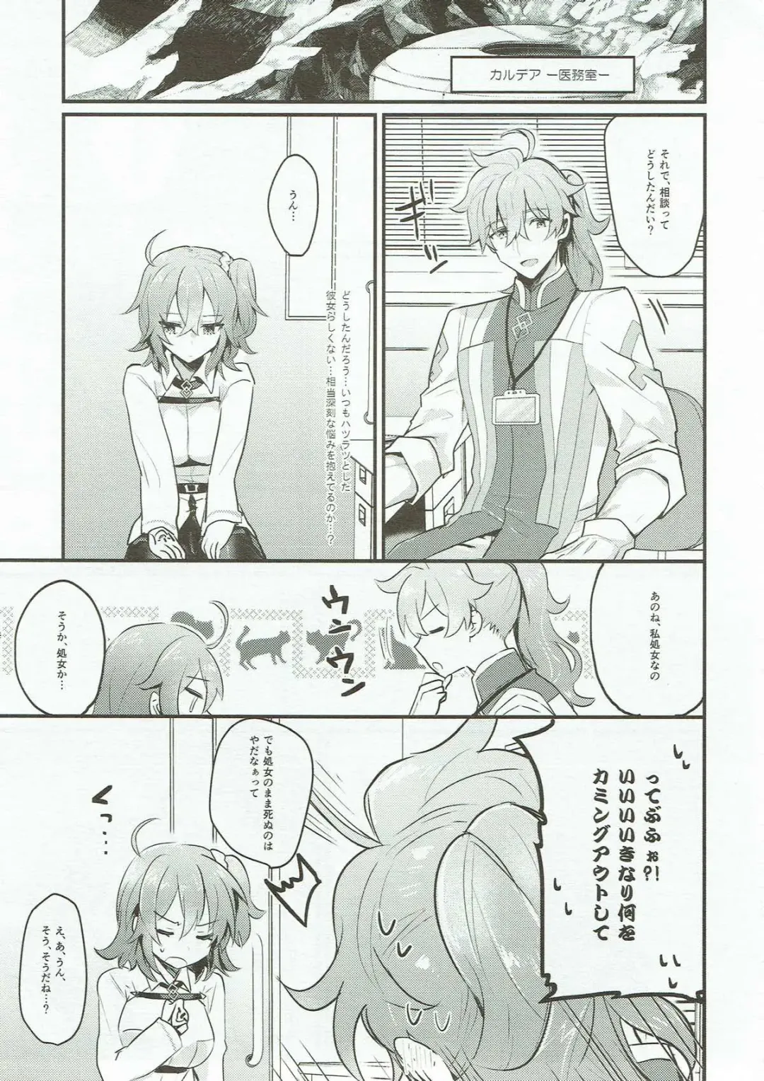 [Makita Miki] Edelweiss no Yoru Fhentai - Page 2