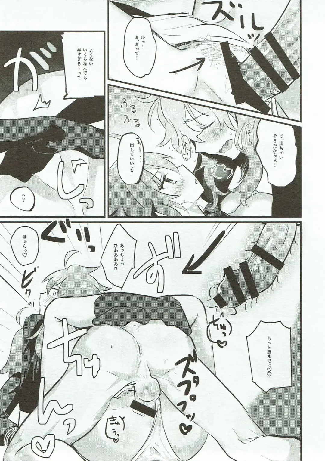 [Makita Miki] Edelweiss no Yoru Fhentai - Page 22