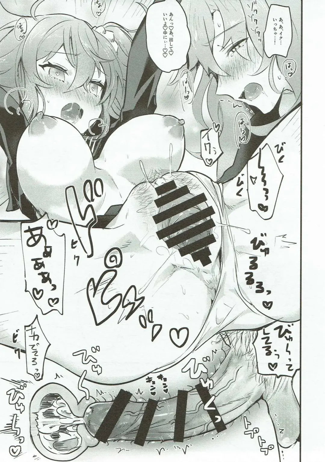 [Makita Miki] Edelweiss no Yoru Fhentai - Page 24