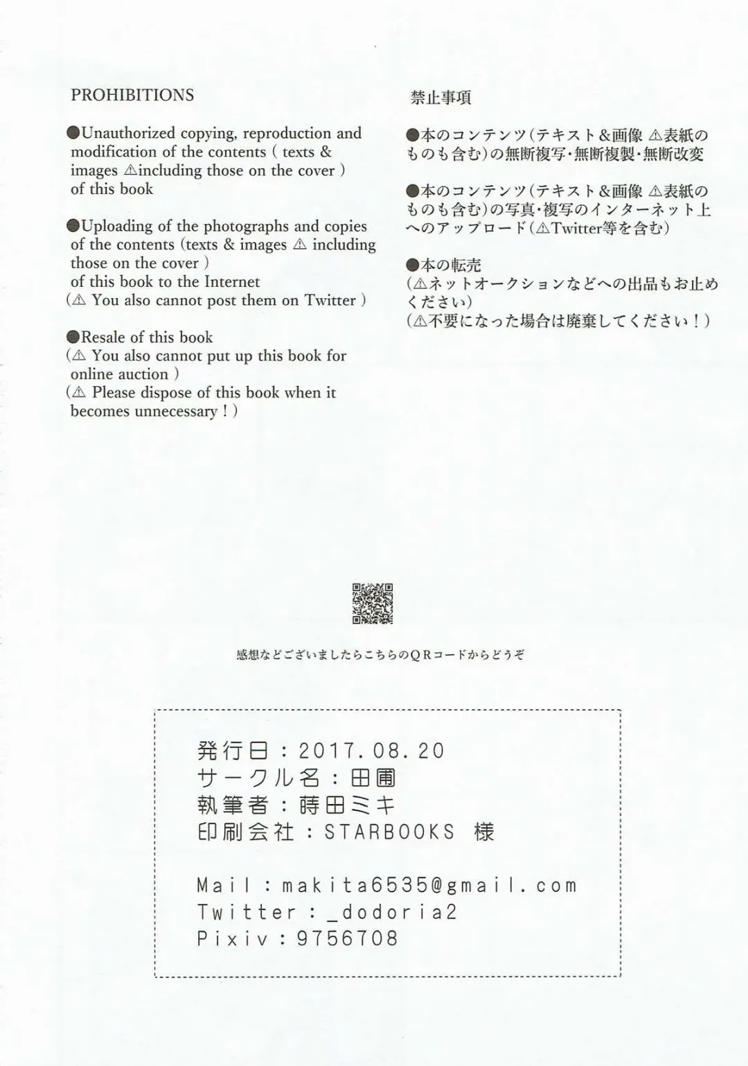 [Makita Miki] Edelweiss no Yoru Fhentai - Page 27