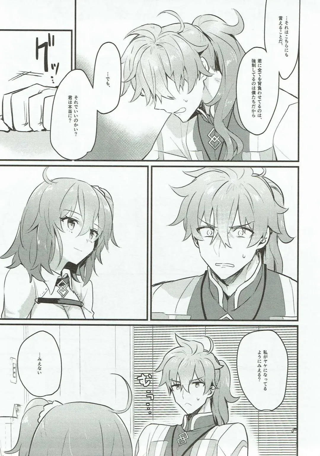 [Makita Miki] Edelweiss no Yoru Fhentai - Page 4