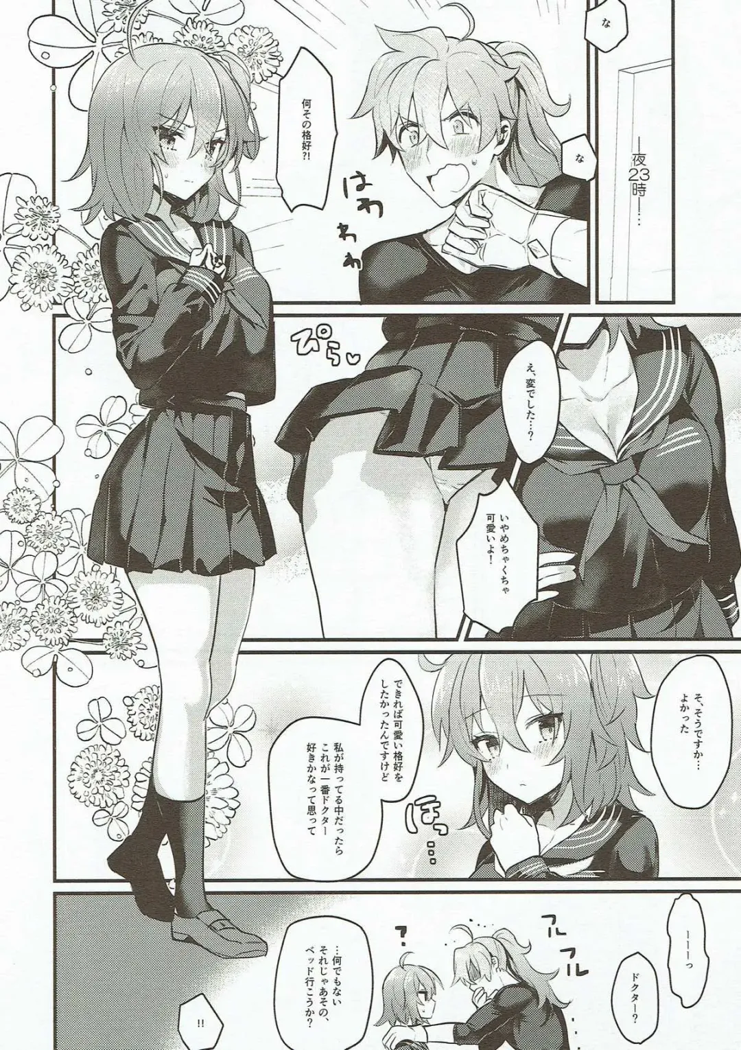 [Makita Miki] Edelweiss no Yoru Fhentai - Page 7