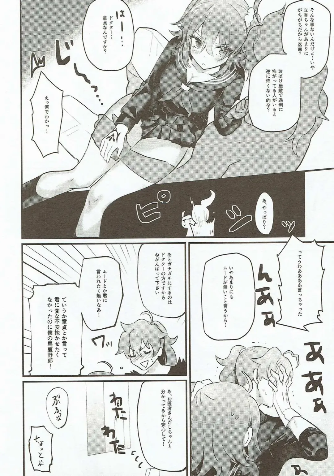 [Makita Miki] Edelweiss no Yoru Fhentai - Page 9