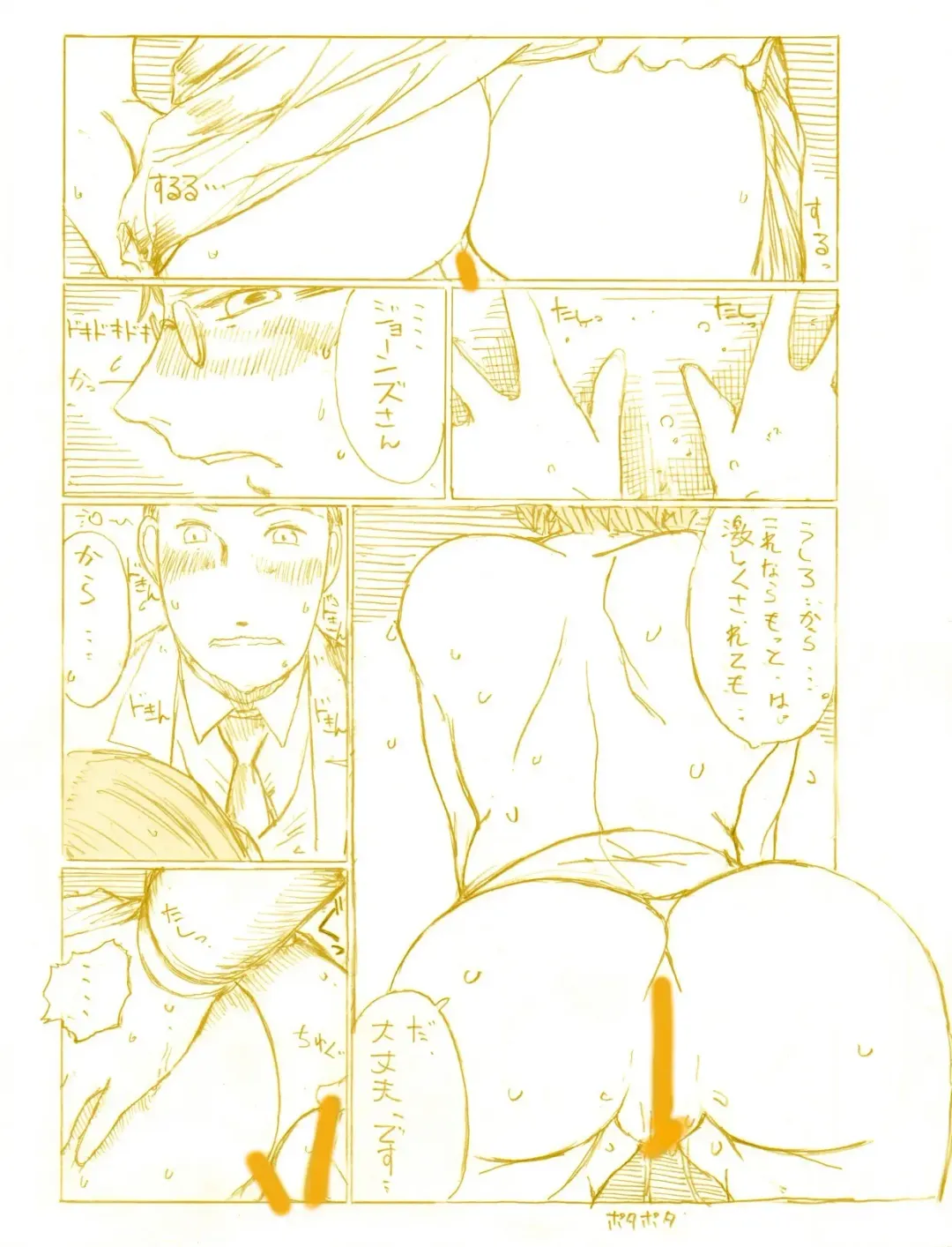 [Kitazawa Ryuhei] 『水晶宮の夜は１シリング ～ふたりで２シリング～』 Fhentai - Page 14