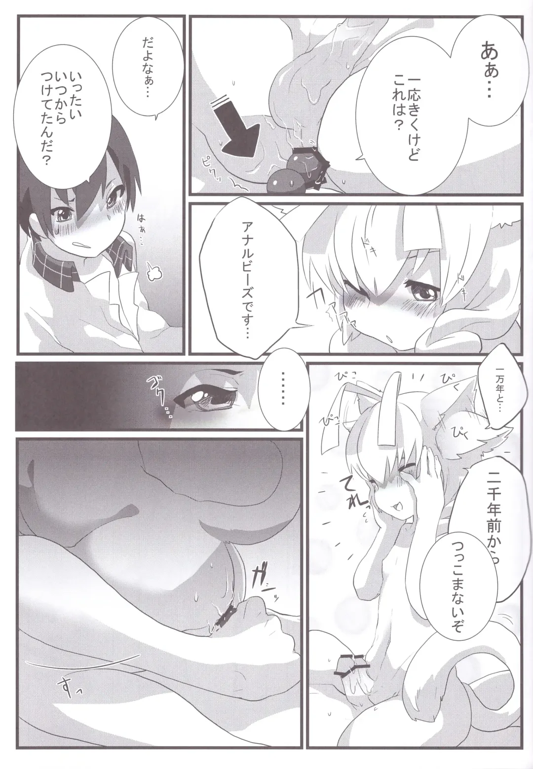 [Asazaki - Ugou Gou] Hasuta-kunhshs!! Fhentai - Page 11