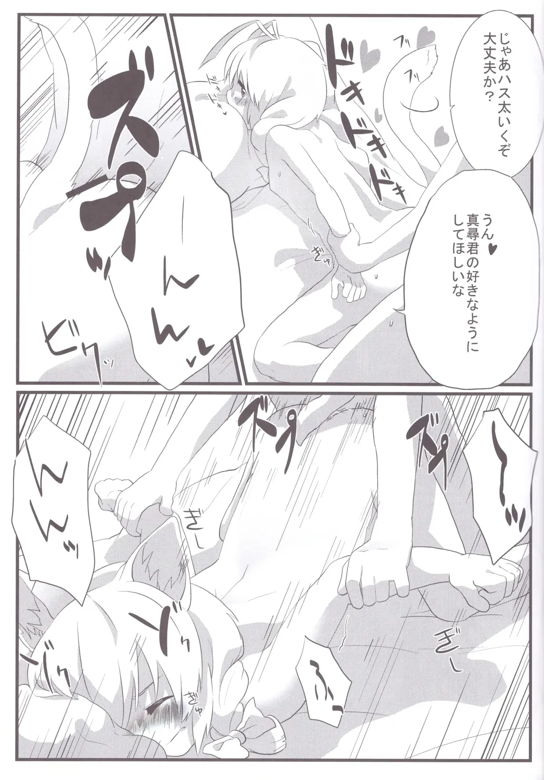 [Asazaki - Ugou Gou] Hasuta-kunhshs!! Fhentai - Page 13