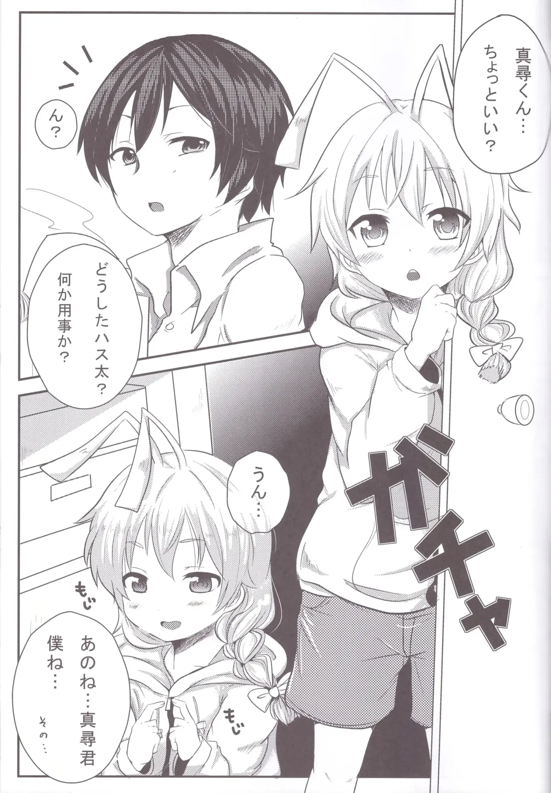 [Asazaki - Ugou Gou] Hasuta-kunhshs!! Fhentai - Page 17