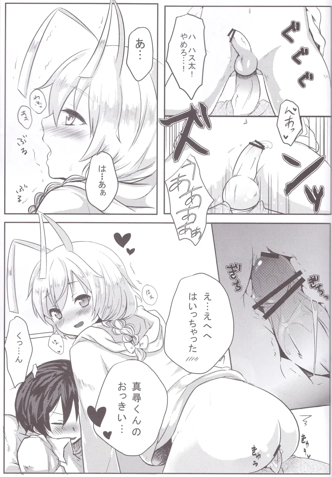 [Asazaki - Ugou Gou] Hasuta-kunhshs!! Fhentai - Page 21