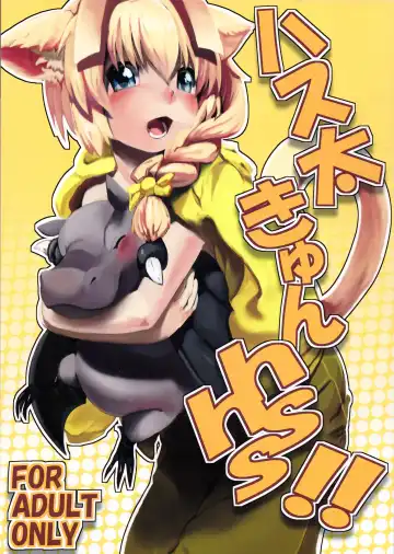 Read [Asazaki - Ugou Gou] Hasuta-kunhshs!! - Fhentai