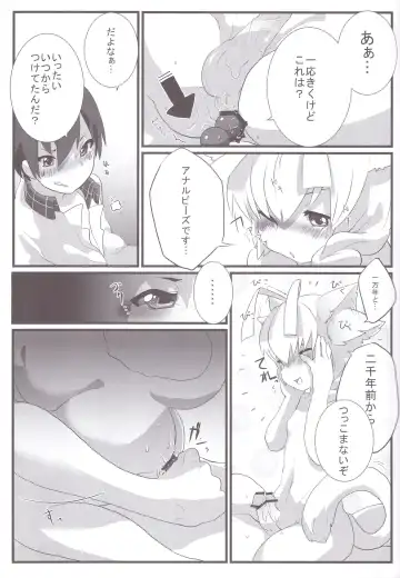 [Asazaki - Ugou Gou] Hasuta-kunhshs!! Fhentai - Page 11