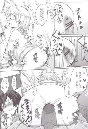 [Asazaki - Ugou Gou] Hasuta-kunhshs!! Fhentai - Page 22