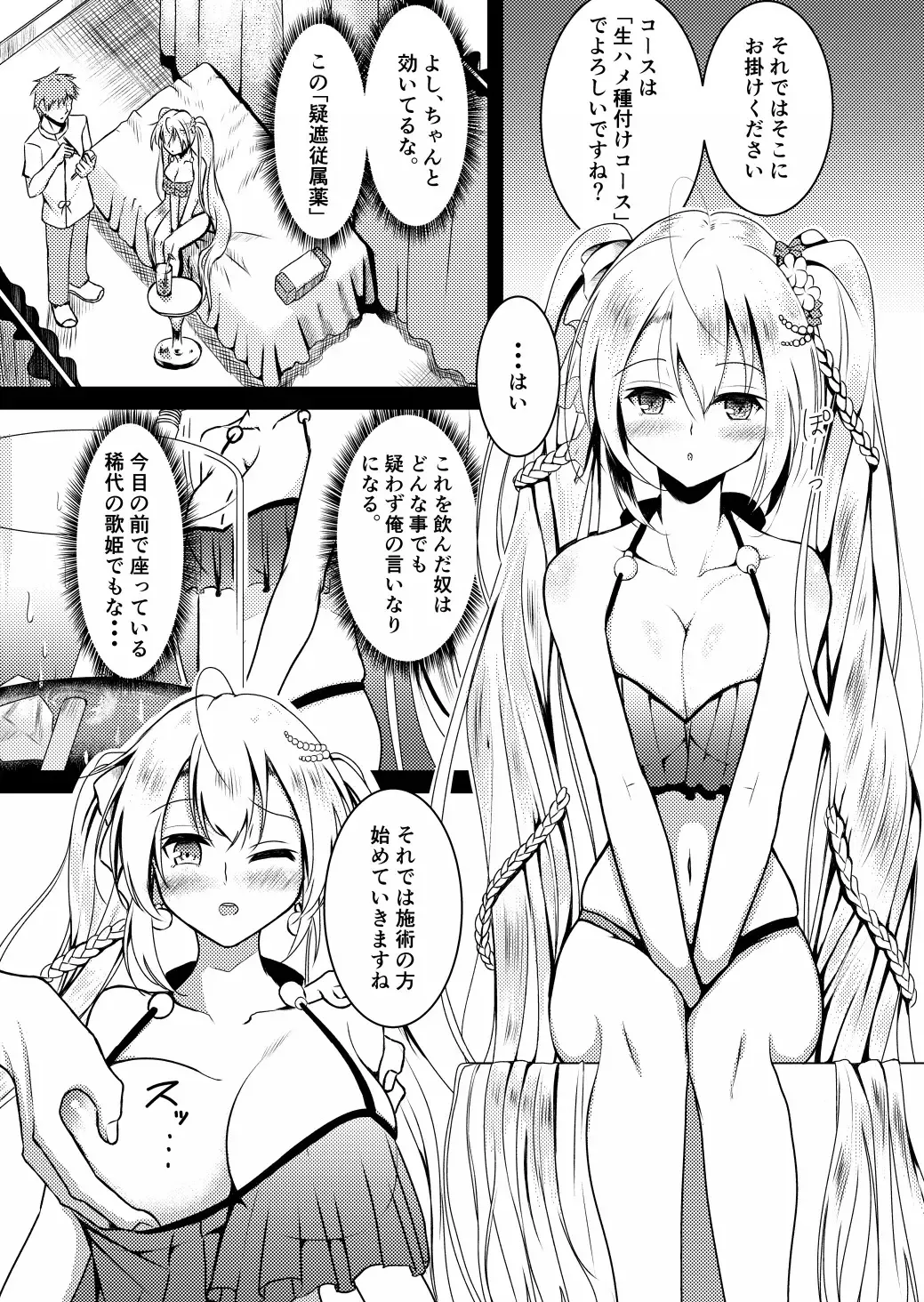 [Miso Oden] Raindear no Mijikai Ero Manga Fhentai.net - Page 1