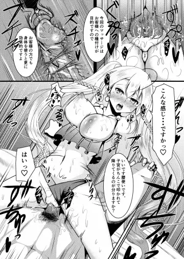 [Miso Oden] Raindear no Mijikai Ero Manga Fhentai.net - Page 4