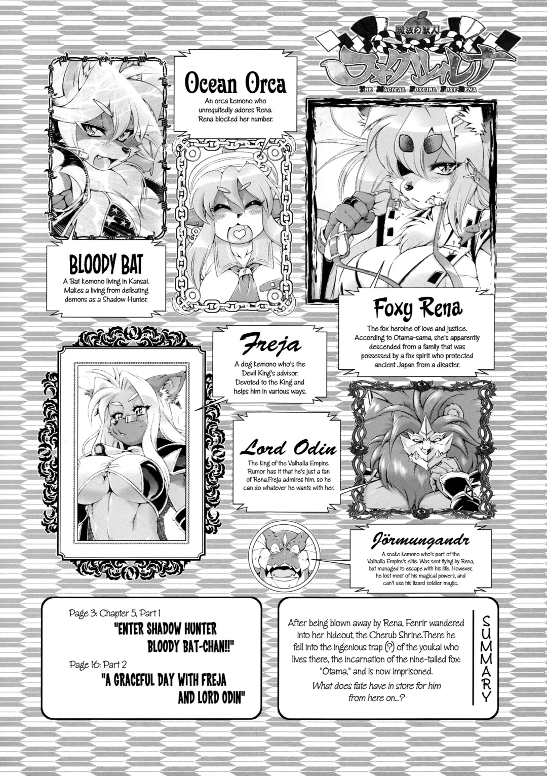 [Amakuchi] Mahou no Juujin Foxy Rena 5 (decensored) Fhentai - Page 3