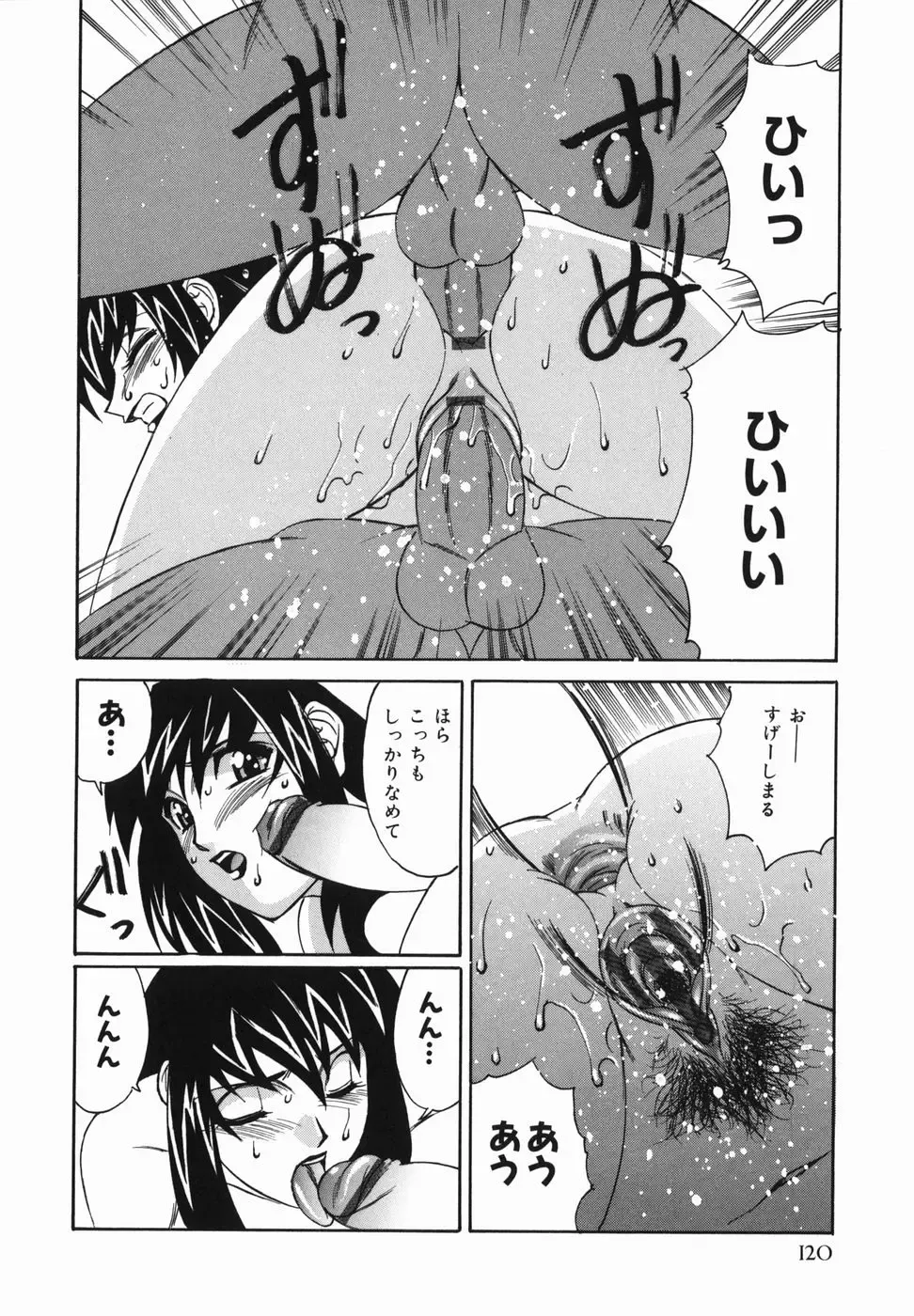 [Yamamoto Yoshifumi] Kyonyuu Nakadashi Fhentai - Page 122