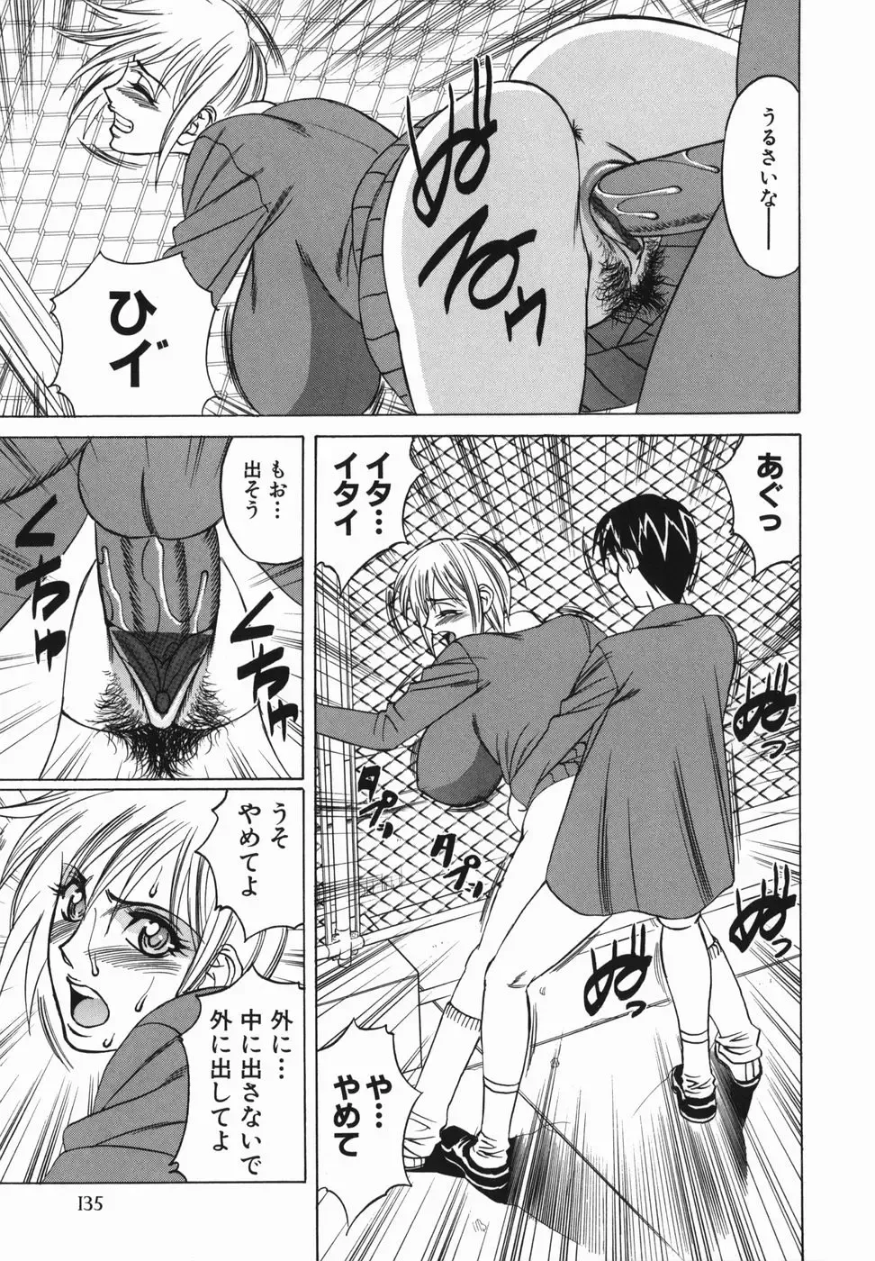 [Yamamoto Yoshifumi] Kyonyuu Nakadashi Fhentai - Page 137