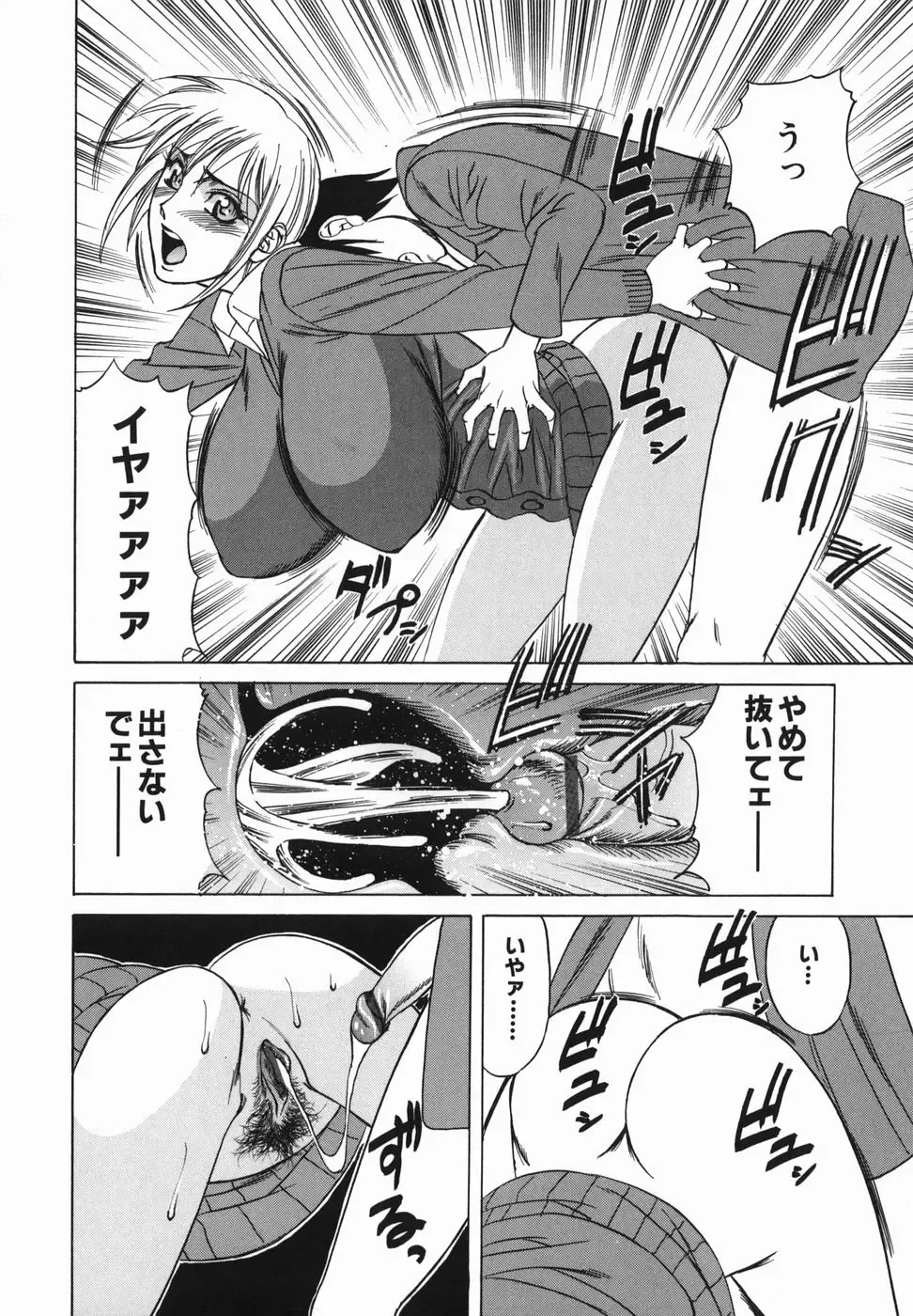 [Yamamoto Yoshifumi] Kyonyuu Nakadashi Fhentai - Page 138