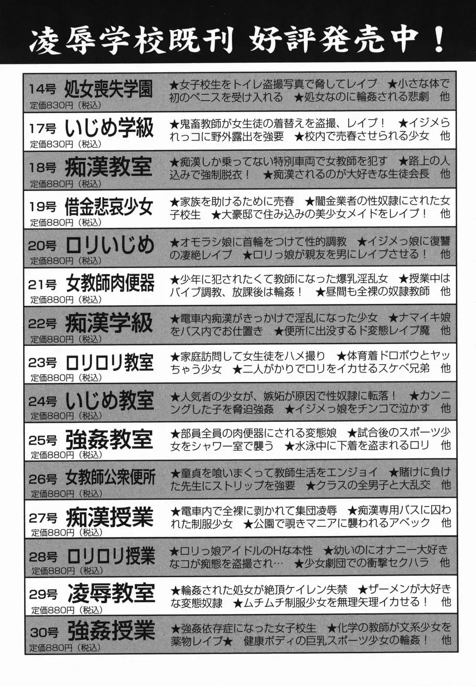 [Yamamoto Yoshifumi] Kyonyuu Nakadashi Fhentai - Page 151