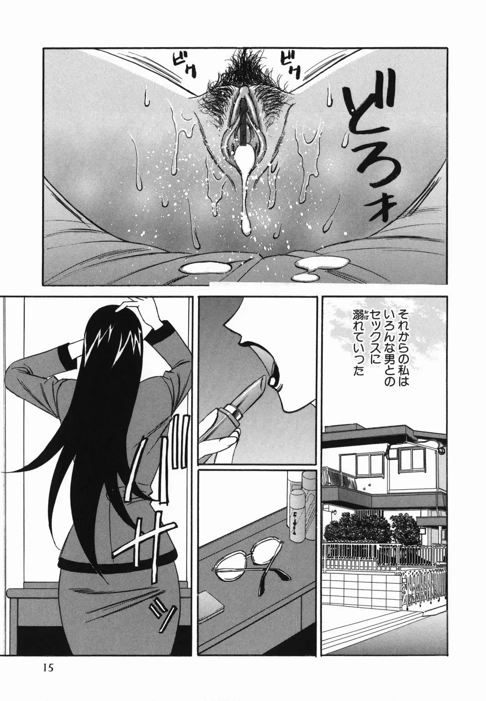 [Yamamoto Yoshifumi] Kyonyuu Nakadashi Fhentai - Page 17